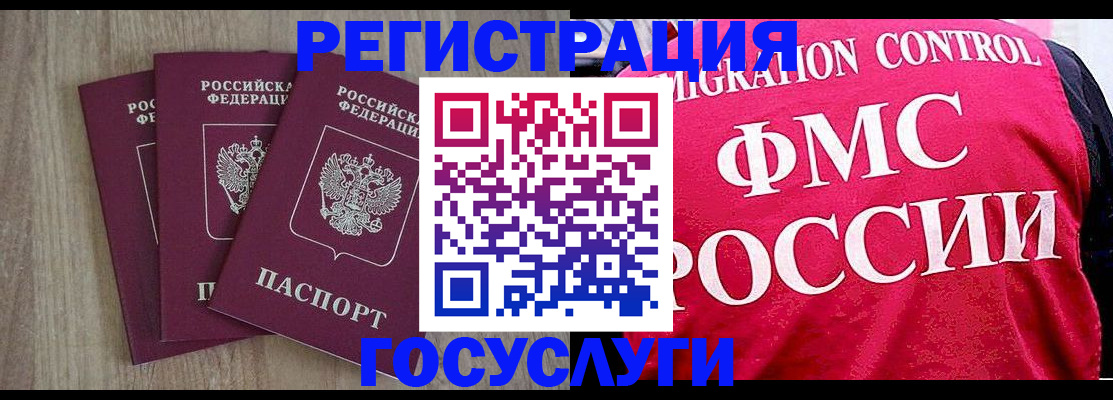 временная регистрация в Каргате