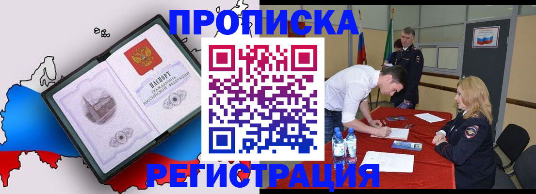 временная регистрация для всех в Каргате