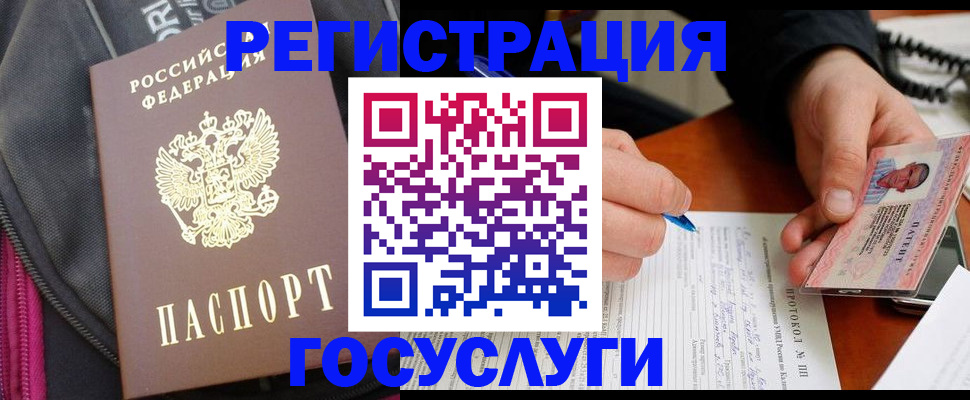 прописка штамп в Каргате