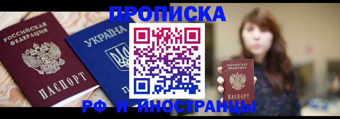 временная регистрация в Каргате