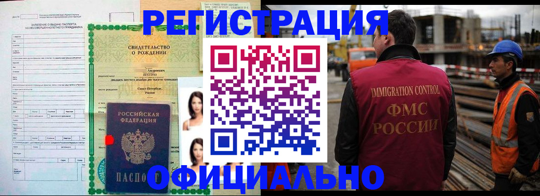 прописка для школы в Каргате